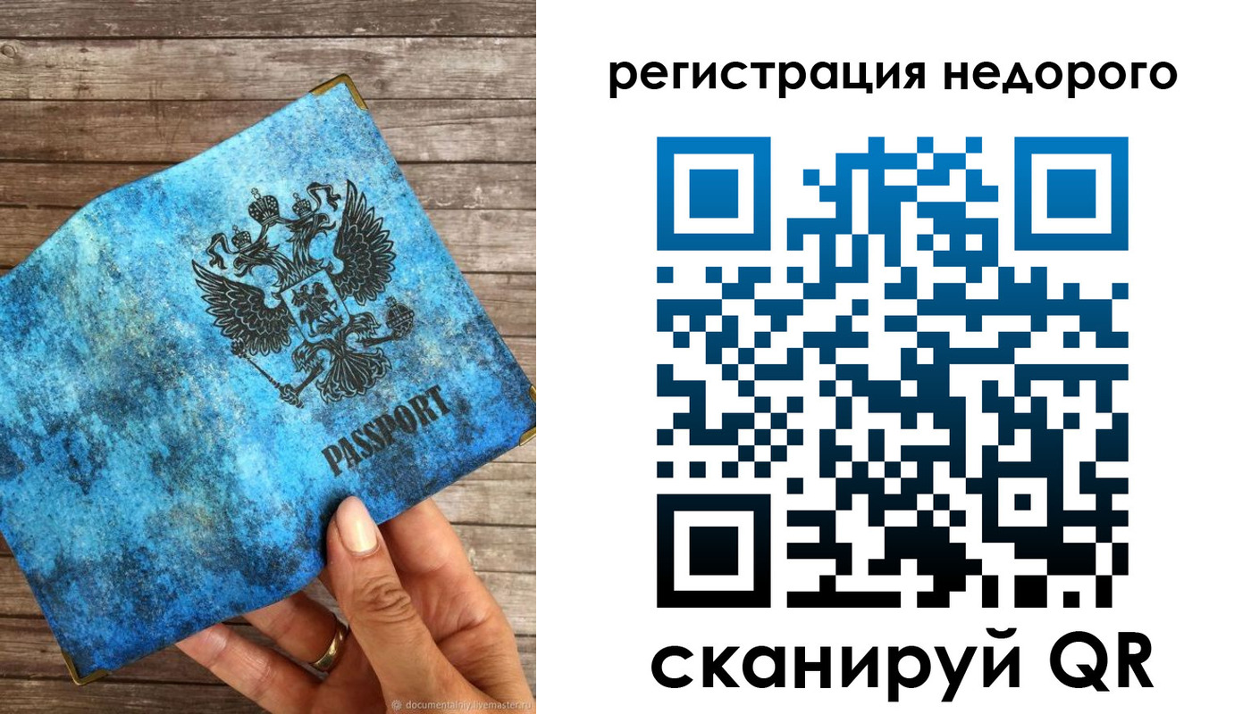 купить прописку в Протвино