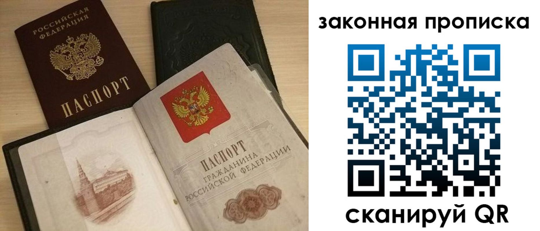 временная регистрация гарантия в Протвино